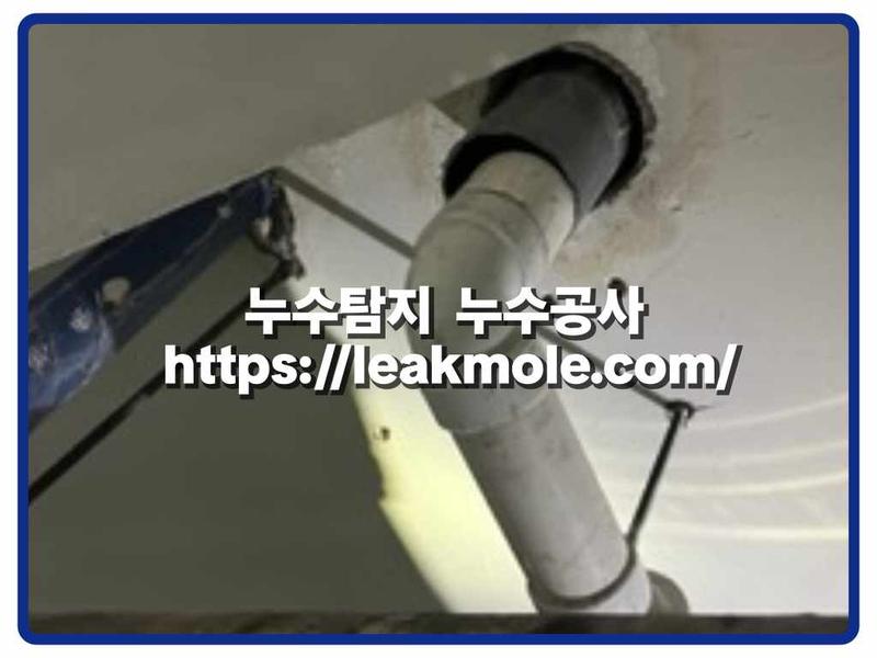 누수탐지 현장 작업 사진 4