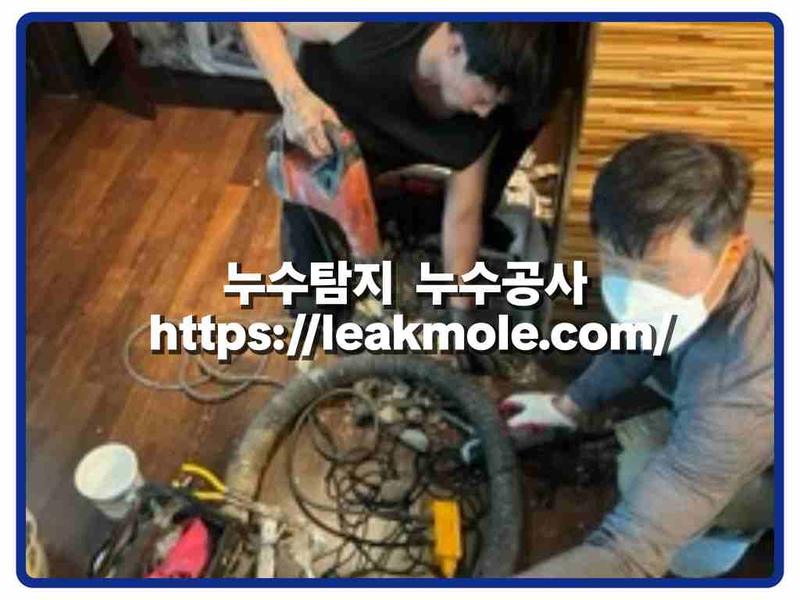 누수탐지 현장 작업 사진 5