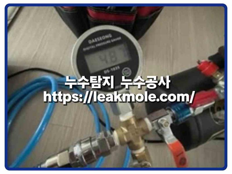 누수탐지 현장 작업 사진 9