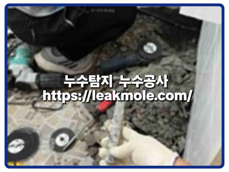 누수탐지 현장 작업 사진 10