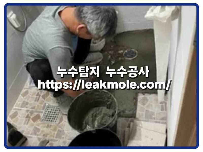 누수탐지 현장 작업 사진 12